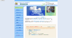 Desktop Screenshot of kansokuhou.org