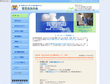 Tablet Screenshot of kansokuhou.org